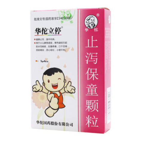 止泻保童颗粒()包装主图