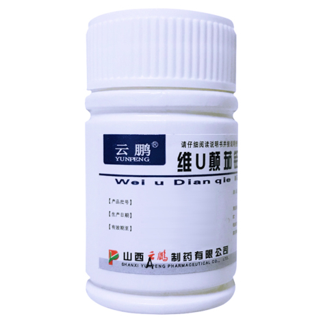 维U颠茄铝镁片Ⅱ(云鹏)包装侧面图4