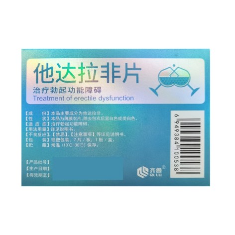 他达拉非片(神度)包装侧面图3