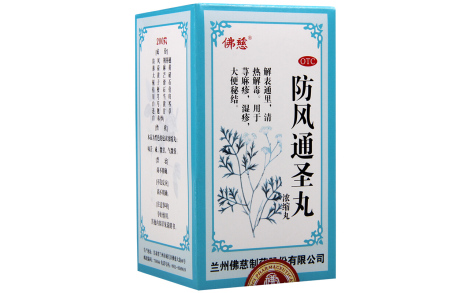 防风通圣丸(佛慈)主图 防风通圣丸(佛慈)主图