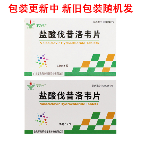 盐酸伐昔洛韦片(罗乃韦)包装侧面图2 盐酸伐昔洛韦片(罗乃韦)包装侧面图2