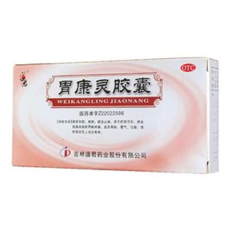 胃康灵胶囊(道君)包装主图 胃康灵胶囊(道君)包装主图