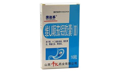 维U颠茄铝胶囊(Ⅲ)(渭达苏)主图 维U颠茄铝胶囊(Ⅲ)(渭达苏)主图