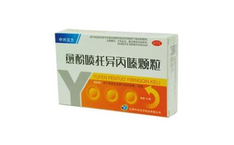 愈酚喷托异丙嗪颗粒(中兴汉方)主图