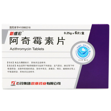 阿奇霉素片(维宏)包装侧面图4 阿奇霉素片(维宏)包装侧面图4