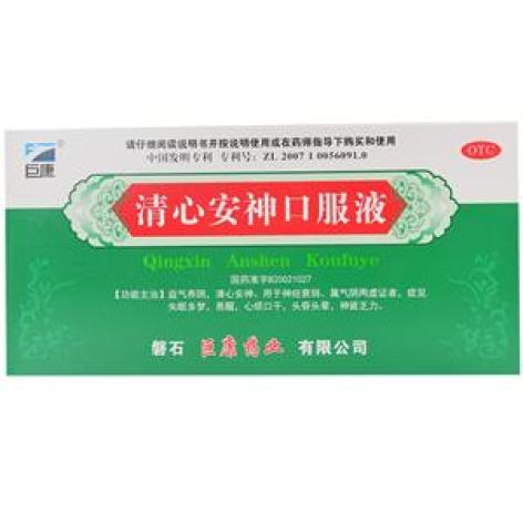 清心安神口服液(巨康)包装主图 清心安神口服液(巨康)包装主图