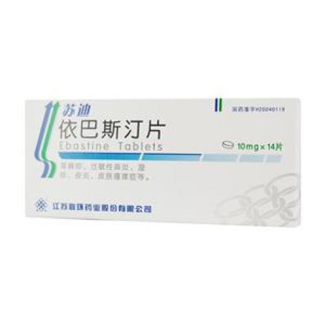 依巴斯汀片(苏迪)包装主图 依巴斯汀片(苏迪)包装主图