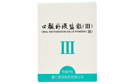 口服补液盐散(Ⅲ)()主图