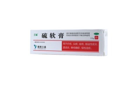 硫软膏(三益)主图