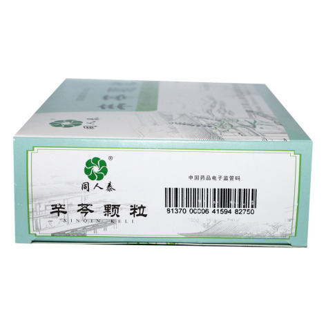 辛芩颗粒(同人泰)包装侧面图4