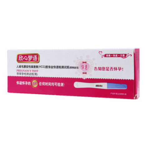 人绒毛膜促性腺激素(HCG)胶体金快速检测试纸(胶体金法)()包装主图