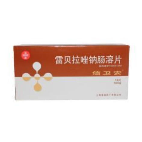 雷贝拉唑钠肠溶片(信卫安)包装主图 雷贝拉唑钠肠溶片(信卫安)包装主图