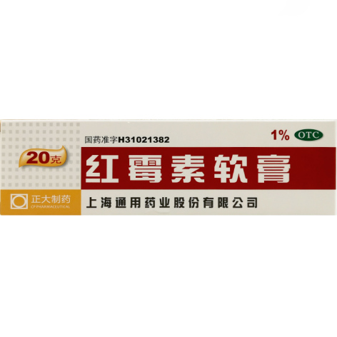 红霉素软膏(通用)包装主图 红霉素软膏(通用)包装主图