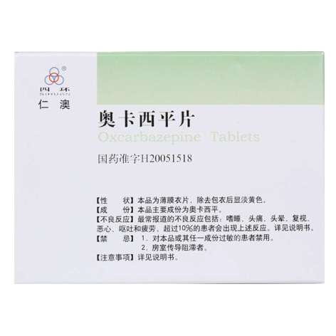 奥卡西平片(仁澳)包装侧面图2 奥卡西平片(仁澳)包装侧面图2