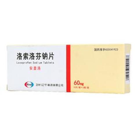 洛索洛芬钠片(安普洛)包装主图 洛索洛芬钠片(安普洛)包装主图
