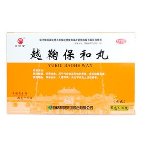 越鞠保和丸(普济堂)包装主图 越鞠保和丸(普济堂)包装主图