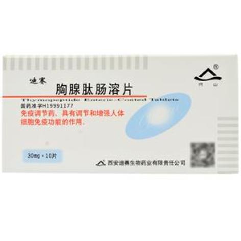 胸腺肽肠溶片(迪赛)包装主图 胸腺肽肠溶片(迪赛)包装主图