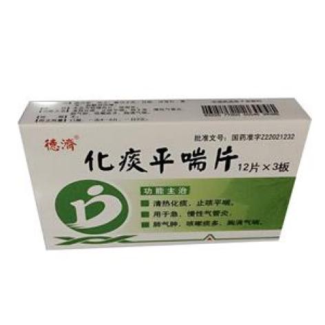 化痰平喘片(品修堂)包装主图 化痰平喘片(品修堂)包装主图