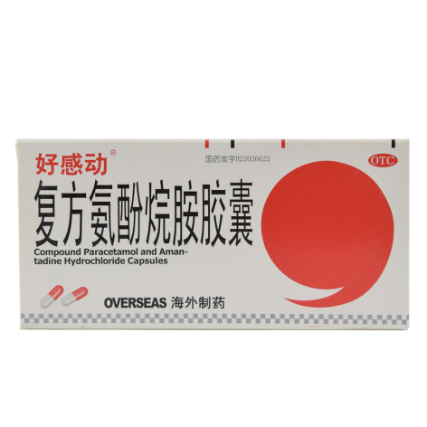 复方氨酚烷胺胶囊(好感动)包装主图 复方氨酚烷胺胶囊(好感动)包装主图