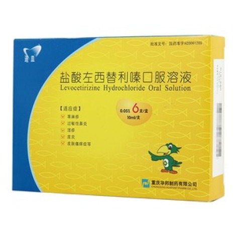 盐酸左西替利嗪口服溶液(迪皿)包装主图 盐酸左西替利嗪口服溶液(迪皿)包装主图