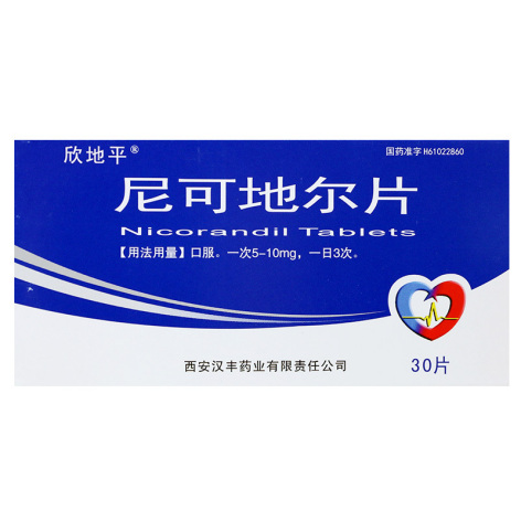 尼可地尔片(欣地平)包装侧面图3 尼可地尔片(欣地平)包装侧面图3