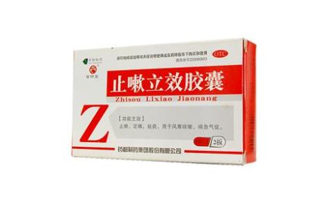 止嗽立效胶囊(普济堂)主图 止嗽立效胶囊(普济堂)主图