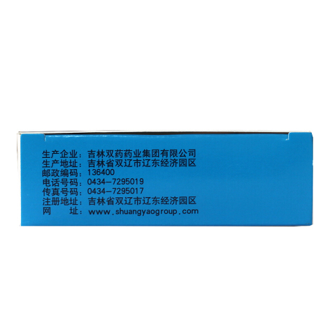 胃刻宁片(双药)包装侧面图3 胃刻宁片(双药)包装侧面图3