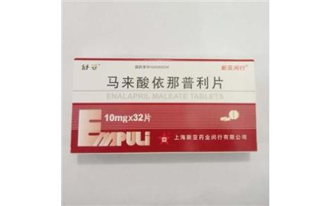 马来酸依那普利片(舒妥)主图 马来酸依那普利片(舒妥)主图