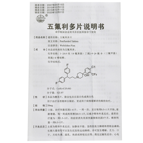 五氟利多片(中南)包装侧面图4 五氟利多片(中南)包装侧面图4
