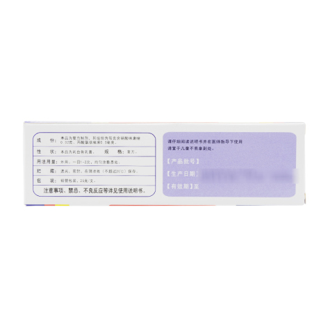 咪康唑氯倍他索乳膏(达力克)包装侧面图3 咪康唑氯倍他索乳膏(达力克)包装侧面图3