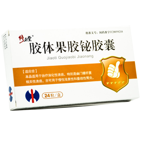 胶体果胶铋胶囊(修正堂)包装主图 胶体果胶铋胶囊(修正堂)包装主图