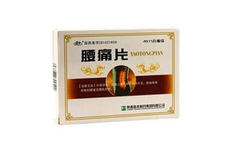 腰痛片(盘龙)主图 腰痛片(盘龙)主图
