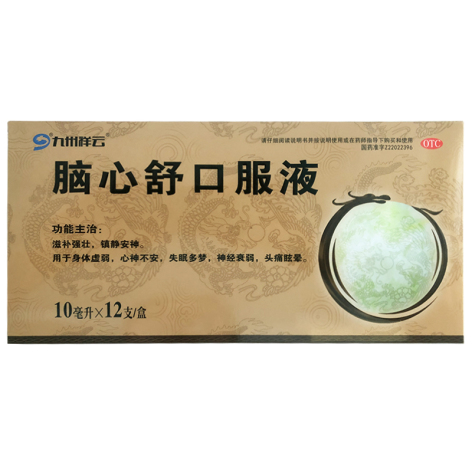 脑心舒口服液(九州祥云)包装主图 脑心舒口服液(九州祥云)包装主图