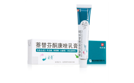 萘替芬酮康唑乳膏(必亮)主图 萘替芬酮康唑乳膏(必亮)主图