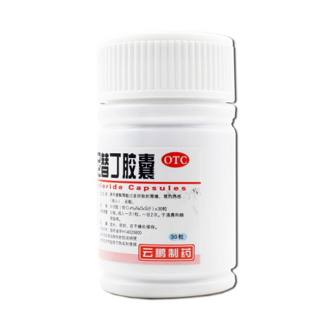 盐酸雷尼替丁胶囊(云鹏)包装侧面图2 盐酸雷尼替丁胶囊(云鹏)包装侧面图2