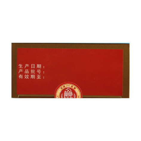 消痔丸(佛慈)包装侧面图4 消痔丸(佛慈)包装侧面图4
