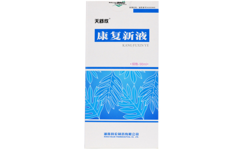 康复新液(天舒欣)主图 康复新液(天舒欣)主图
