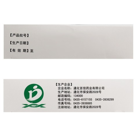 补金胶囊(德済)包装侧面图3 补金胶囊(德済)包装侧面图3