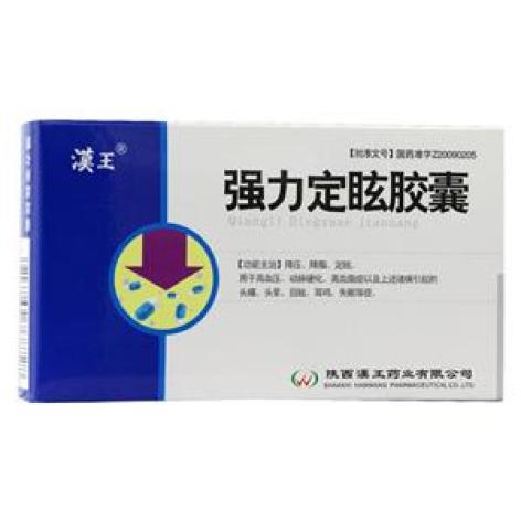 强力定眩胶囊(汉王)包装主图 强力定眩胶囊(汉王)包装主图