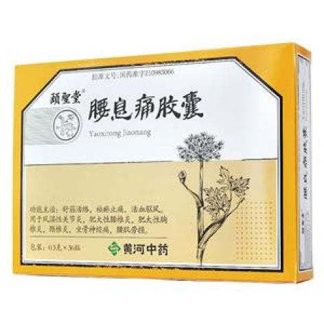 腰息痛胶囊(颐聖堂)包装主图 腰息痛胶囊(颐聖堂)包装主图