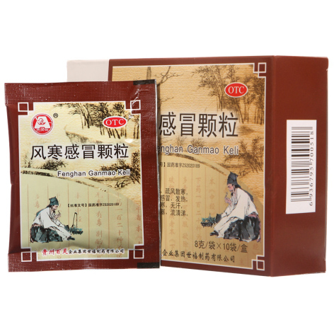 风寒感冒颗粒(贵州百灵)包装侧面图2