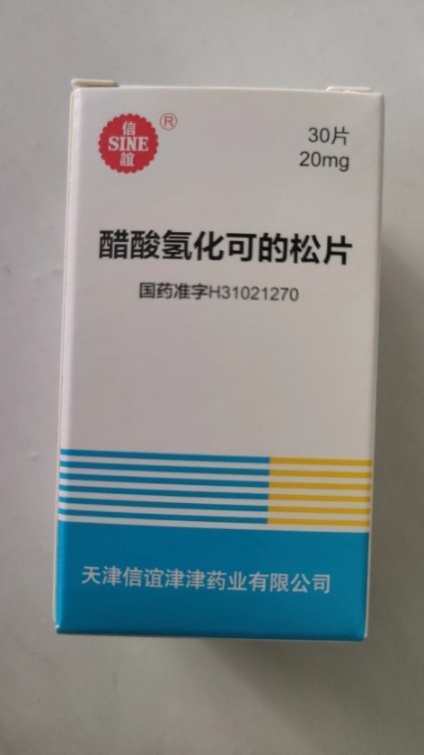 醋酸氢化可的松片(信谊)包装主图