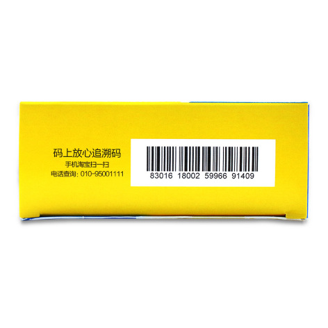 盐酸左西替利嗪口服溶液(迪皿)包装侧面图4 盐酸左西替利嗪口服溶液(迪皿)包装侧面图4
