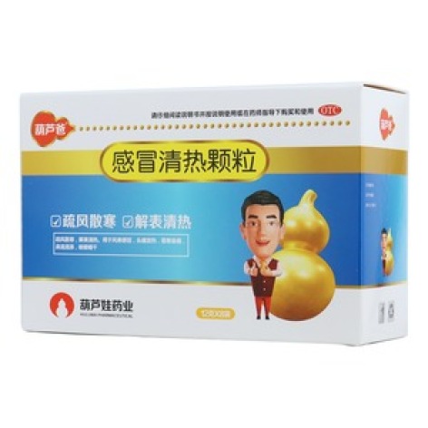 感冒清热颗粒(葫芦爸)包装主图