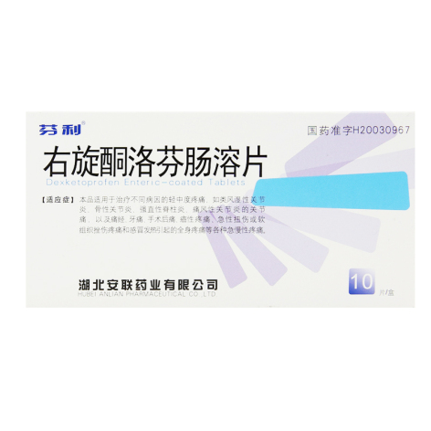 右旋酮洛芬肠溶片(芬利)包装主图 右旋酮洛芬肠溶片(芬利)包装主图