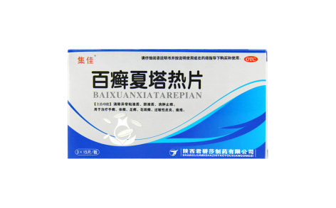 百癣夏塔热片(集佳)主图 百癣夏塔热片(集佳)主图