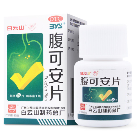 腹可安片(白云山)包装侧面图4 腹可安片(白云山)包装侧面图4