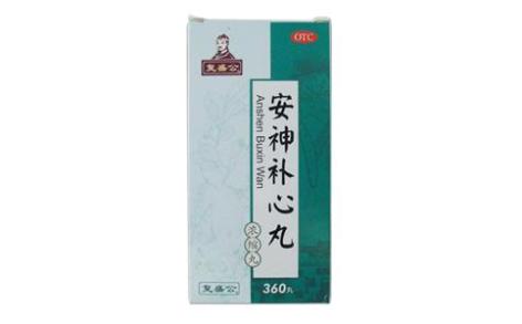 安神补心丸(复盛公)主图 安神补心丸(复盛公)主图