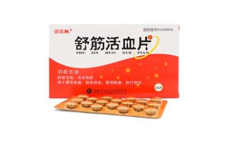 舒筋活血片(瑞诺林)主图 舒筋活血片(瑞诺林)主图
