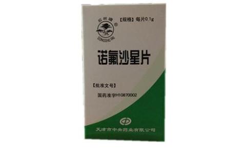 诺氟沙星片(中央药业)主图 诺氟沙星片(中央药业)主图